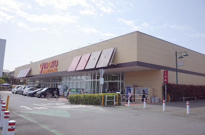 【スーパー】ヤオコー　所沢椿峰店まで602ｍ