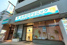 【総合病院】みやびクリニックまで276ｍ