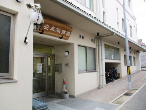 【保育園】安朱保育園まで576ｍ