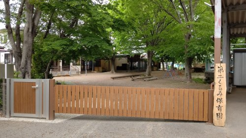 【保育園】第二くるみ保育園まで844ｍ