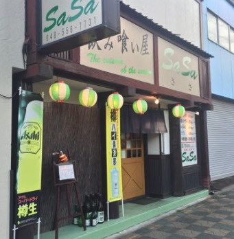 【居酒屋】飲み食い処sasaまで4858ｍ