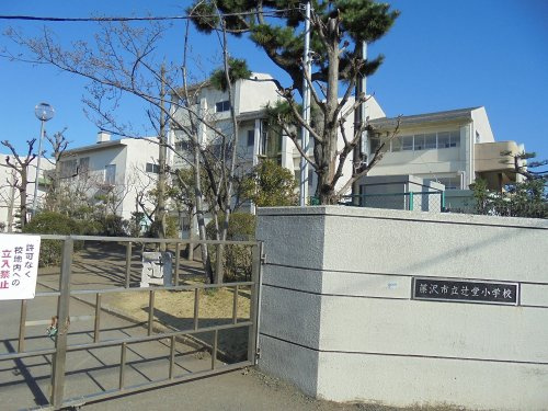 【小学校】藤沢市立辻堂小学校まで1511ｍ