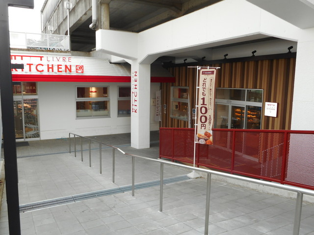 【スーパー】LIVRE　KITCHEN(リブレキッチン)　国府台店まで862ｍ