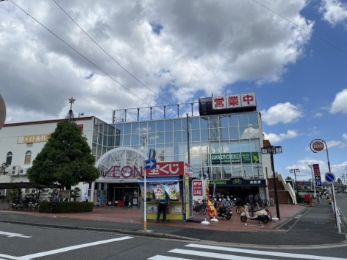 【スーパー】イオンメイトピア店まで1076ｍ