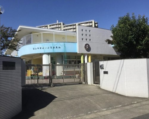 【幼稚園】名古屋市立西山台幼稚園まで820ｍ
