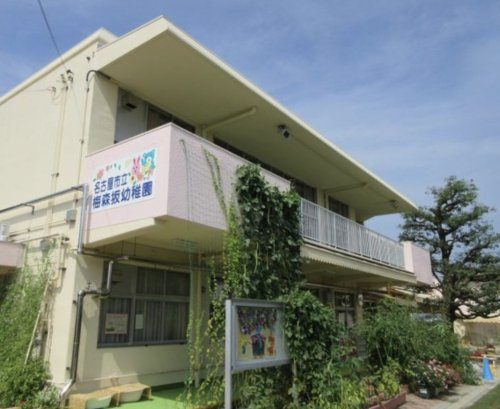 【幼稚園】名古屋市立梅森坂幼稚園まで1041ｍ