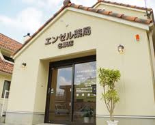 【ドラッグストア】エンゼル薬局名東店まで252ｍ