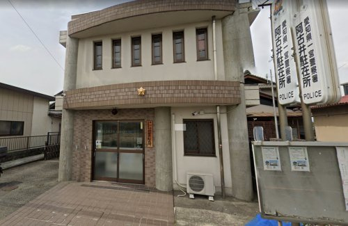 【警察】一宮警察署阿古井駐在所まで649ｍ