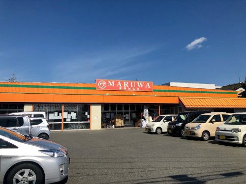 【スーパー】マルワプロマート豊岡加広店まで201ｍ
