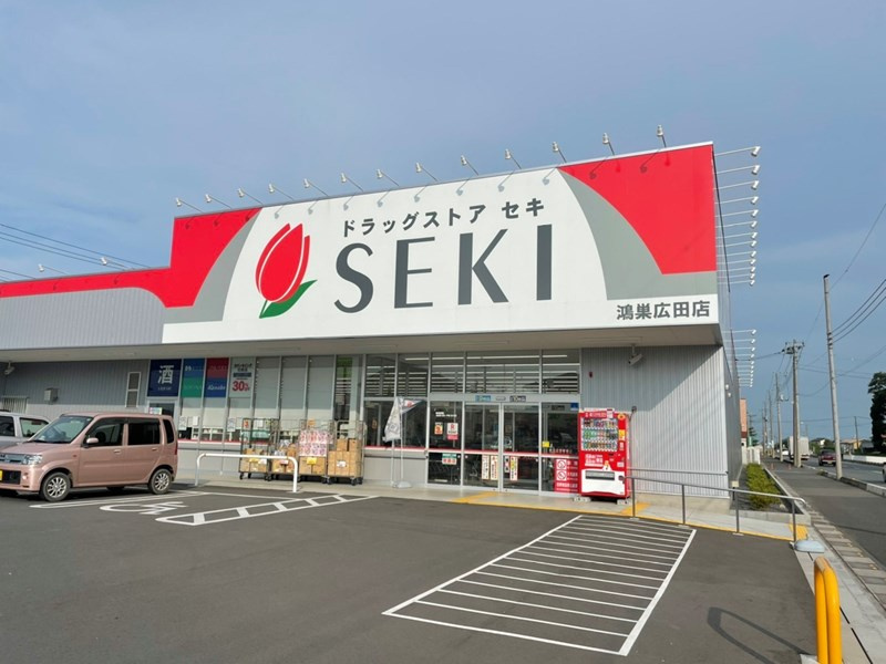 【ドラッグストア】ドラッグストアセキ鴻巣広田店まで370ｍ