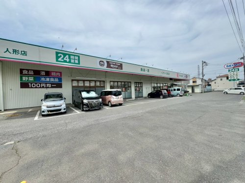 【ドラッグストア】ドラッグセイムス人形町店まで1100ｍ
