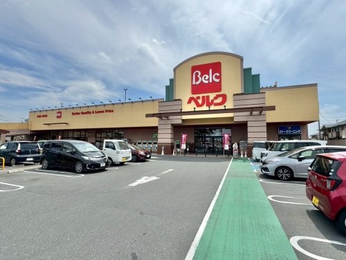 【スーパー】ベルク東間店まで1300ｍ