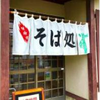 【そば・うどん】つるやそば店まで5563ｍ