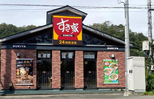 【ファーストフード】すき家6号北茨城店まで5325ｍ