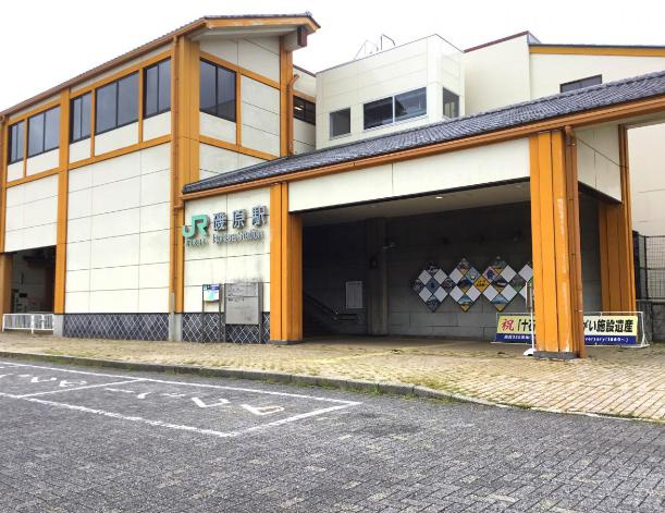 【駅】磯原駅まで3838ｍ