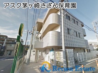 【保育園】アスク茅ヶ崎さざん保育園まで180ｍ