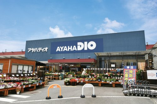 【ホームセンター】アヤハディオ　西大津店まで763ｍ