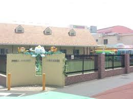 【幼稚園】大和山王幼稚園まで777ｍ