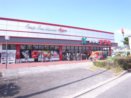 【スーパー】食品館アプロ鶴見店まで678ｍ