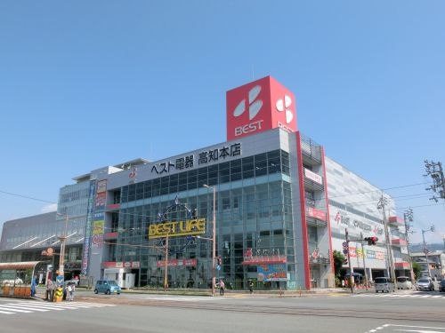 【家電製品】ベスト電器　高知本店まで401ｍ