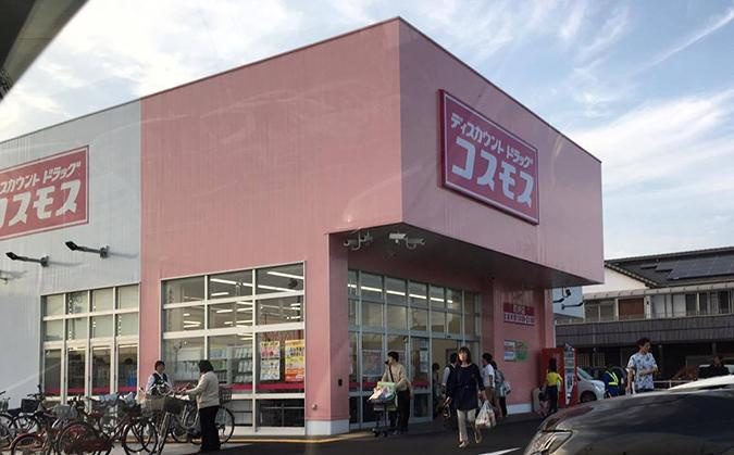 【ドラッグストア】ディスカウントドラッグコスモス東雲店まで279ｍ