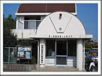 【警察】茅ヶ崎警察署　小出駐在所まで1848ｍ