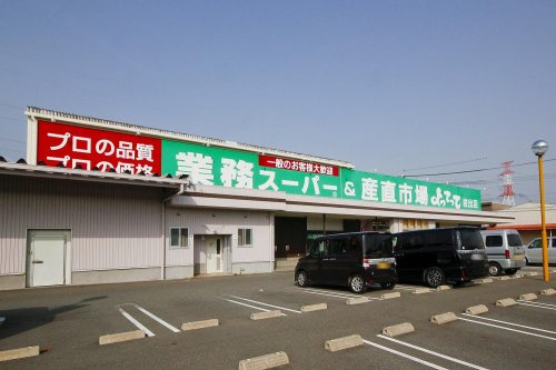 【スーパー】業務スーパー　岩出店まで841ｍ