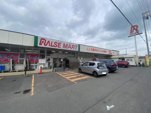 【スーパー】ラルズマート　石山店まで2578ｍ