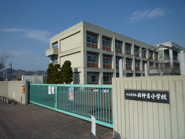 【小学校】西神吉小学校まで1310ｍ