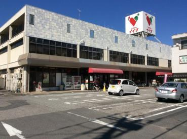 【スーパー】コモディイイダ　仲町店まで356ｍ