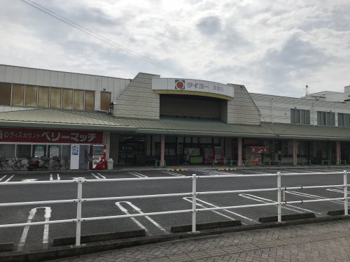 【スーパー】タイヨー原良店まで1143ｍ