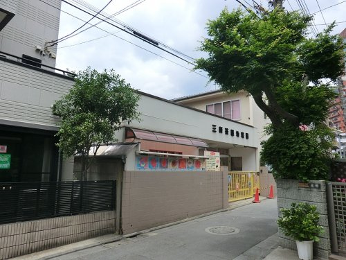 【幼稚園】三軒茶屋幼稚園まで273ｍ
