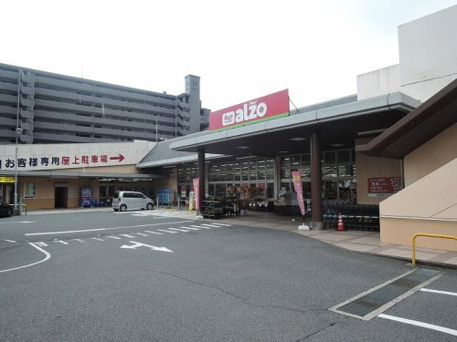 【スーパー】アルゾ井口台店まで641ｍ