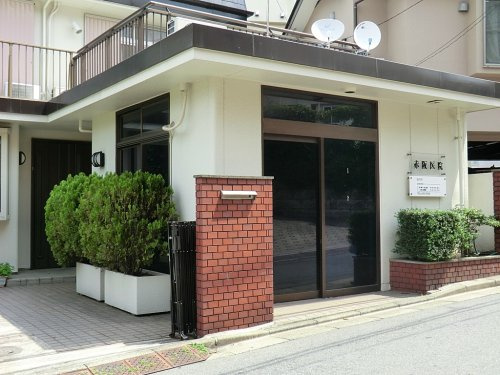【内科】赤坂医院まで1015ｍ