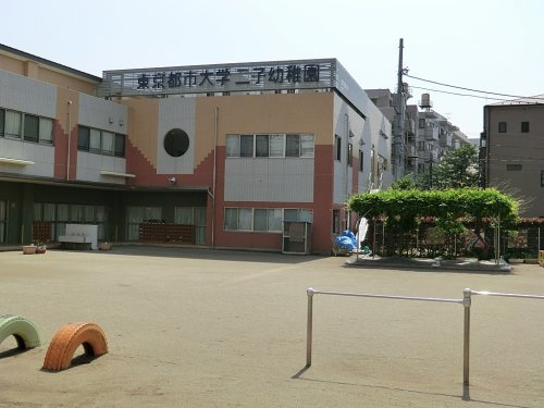 【幼稚園】学校法人五島育英会　東京都市大学　二子幼稚園まで495ｍ