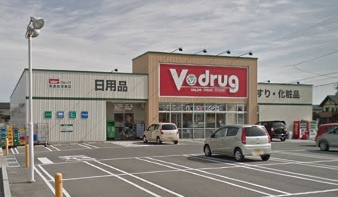 【ドラッグストア】Ｖドラッグ川合まで678ｍ