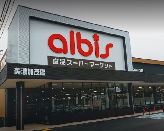 【スーパー】アルビスまで572ｍ