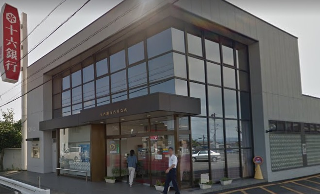 【銀行】十六銀行　古井支店まで1534ｍ