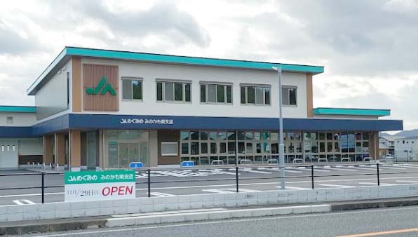 【その他】JAめぐみのみのかも東支店まで1037ｍ