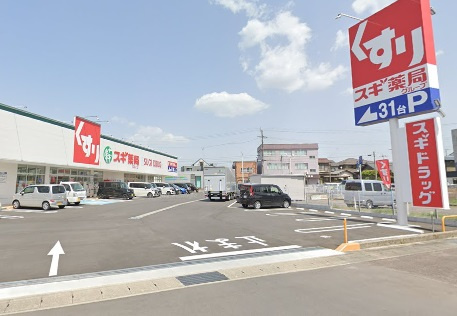 【ドラッグストア】スギドラッグ美濃加茂店まで231ｍ