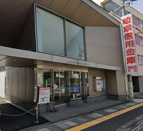 【信用金庫】岐阜信用金庫美濃加茂支店まで602ｍ
