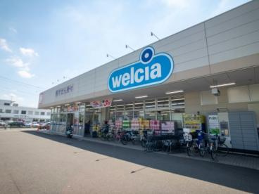 【ドラッグストア】ウエルシア　立川柏町店まで262ｍ