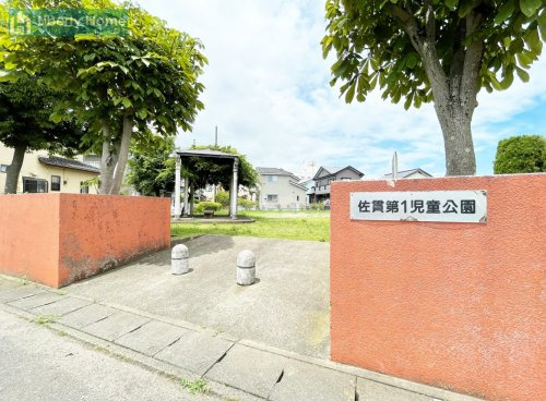 【公園】佐貫第1公園まで2937ｍ