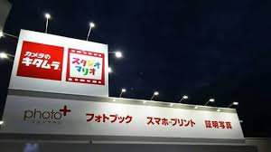 【その他】スタジオマリオ　つくばみらい・谷和原店まで1628ｍ