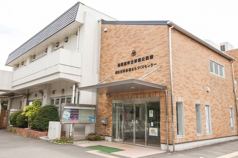 【市役所・区役所】新磯まちづくりセンターまで865ｍ