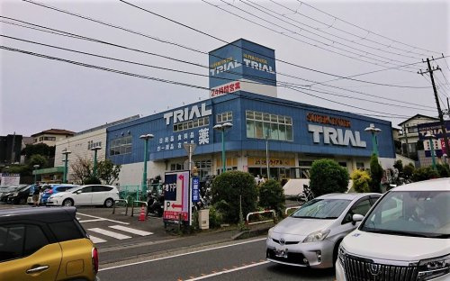【スーパー】トライアル藤沢羽鳥店まで708ｍ