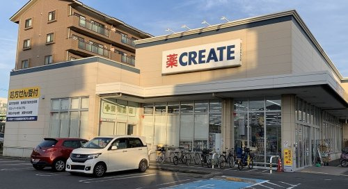 【ドラッグストア】クリエイトSD(エス・ディー)　藤沢本鵠沼店まで545ｍ