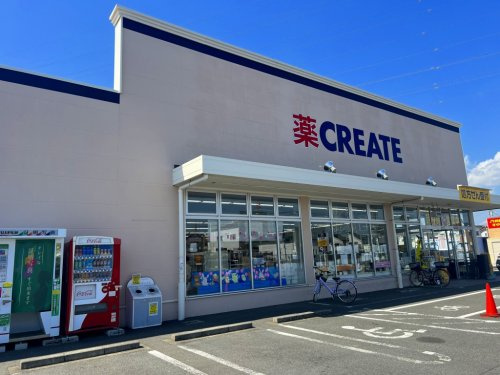 【ドラッグストア】クリエイトSD(エス・ディー)　平塚長持店まで1111ｍ
