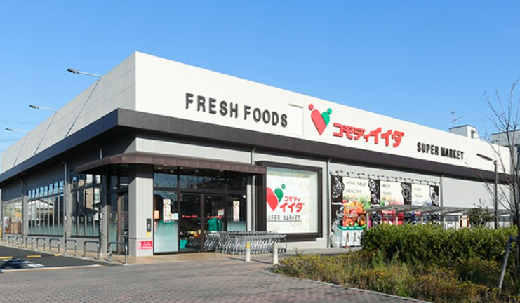 【スーパー】コモディイイダ　赤塚新町店まで622ｍ