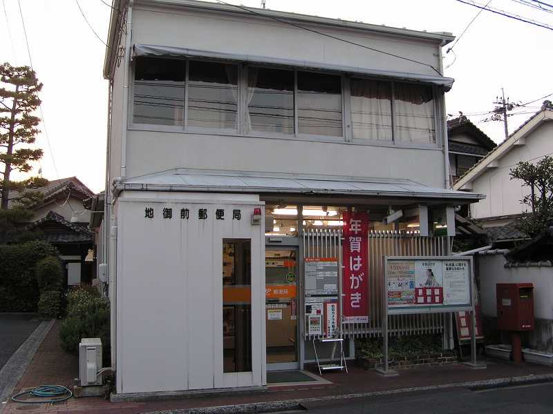 【郵便局】地御前郵便局まで850ｍ